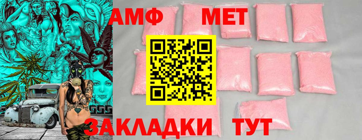 АМФЕТАМИН 97% Гай