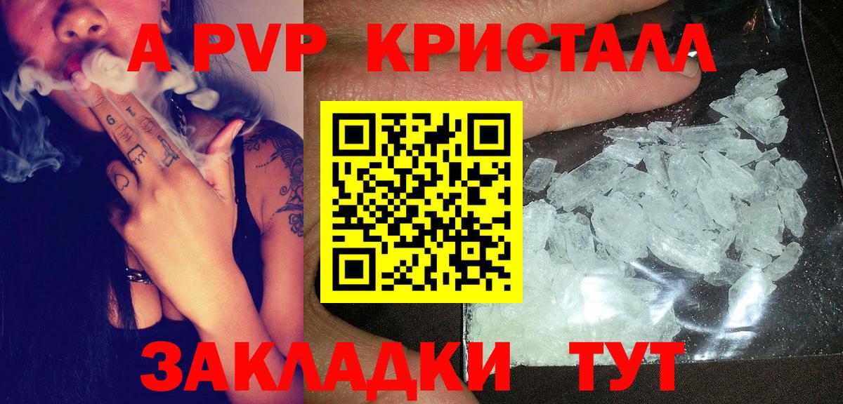 Alfa_PVP Соль  Вход с VPN  Гай  APVP СК КРИС  Альфа ПВП  Alpha PVP СК КРИС 