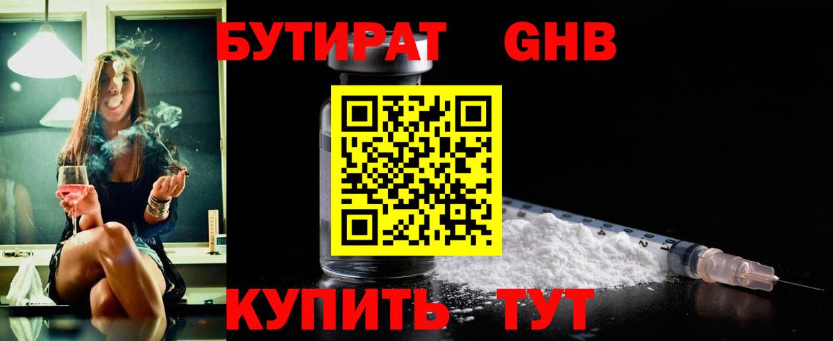 Гай  БУТИРАТ оксана  Вход с VPN 
