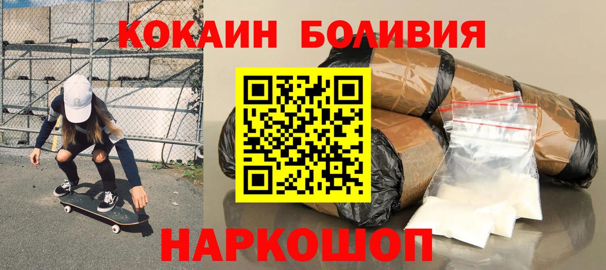 Гай  Кокаин 97%  COCAIN  как найти закладки  COCAIN Боливия  Вход с VPN 
