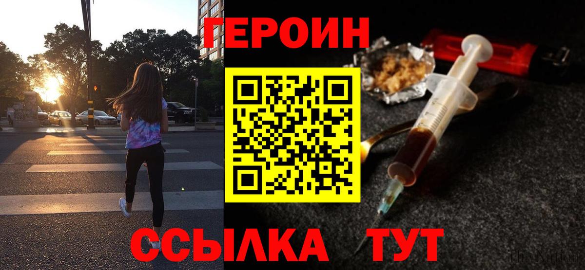 Гай  Героин Heroin  Вход с VPN 