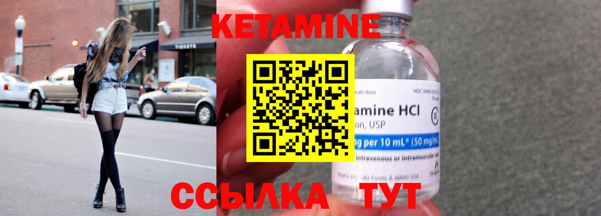 Кетамин ketamine  Вход с VPN  Гай  площадка клад  Кетамин VHQ 