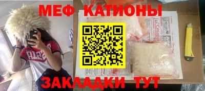 мефедрон мука Мариинск