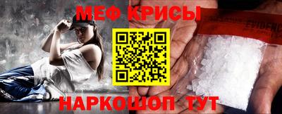 мефедрон мука Мариинск