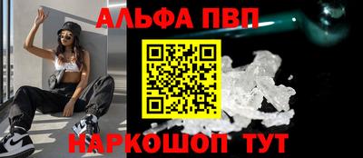альфа пвп Малоярославец