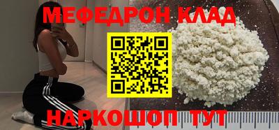 мефедрон мука Мариинск