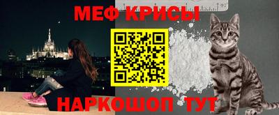мефедрон мука Мариинск