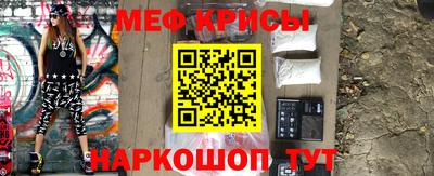 мефедрон мука Мариинск