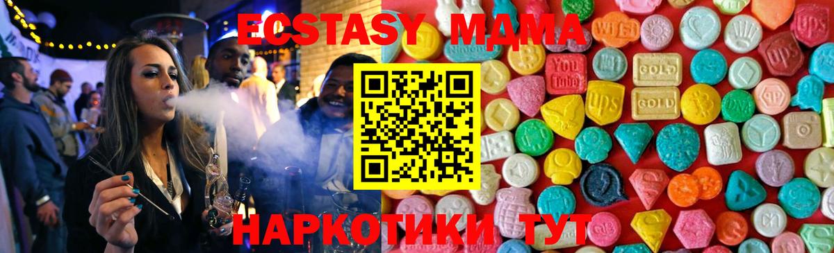 MDMA Molly  Вход с VPN  МДМА Molly  Гай 