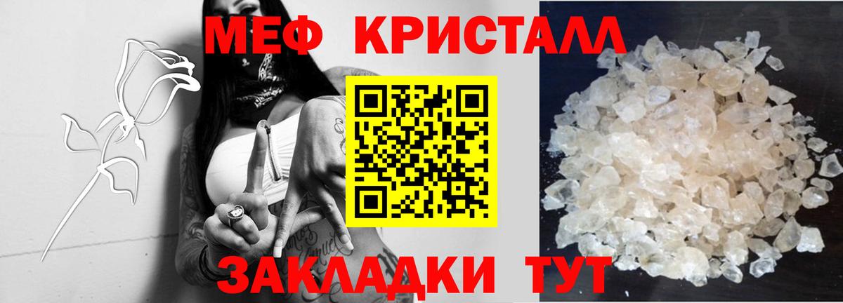 Гай  МЯУ-МЯУ мяу мяу  МЕФ  купить  цена  Вход с VPN  Меф мука 