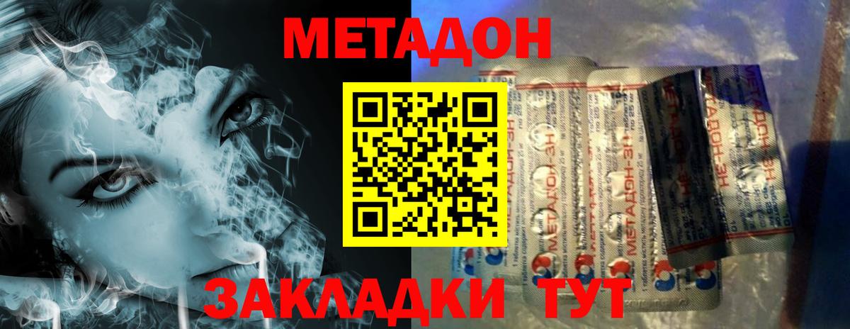 Метадон methadone Гай