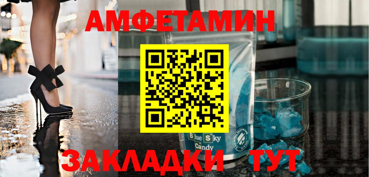 Гай  Первитин Methamphetamine  Вход с VPN 