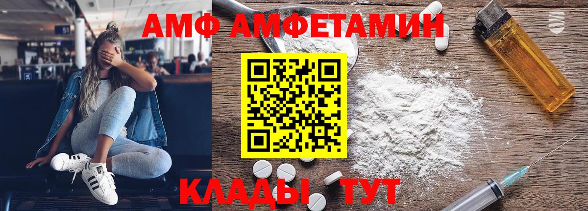 МЕТАМФЕТАМИН витя Гай